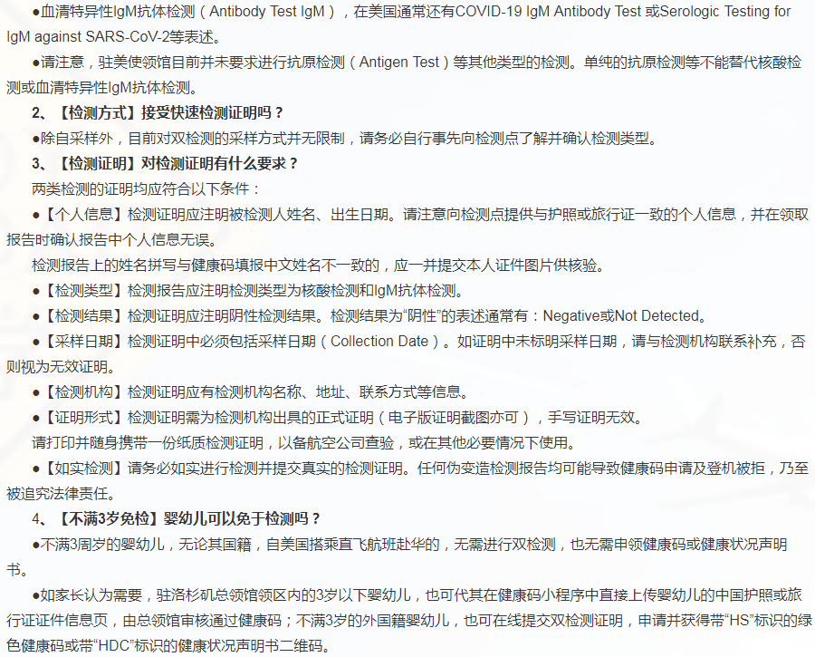 有关核酸检测类型常见问题汇总！